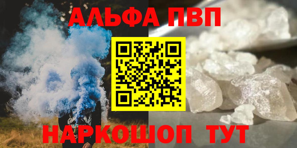 Бугуруслан  закладки  Alpha-PVP СК  Alpha-PVP  APVP крисы CK  Вход с VPN  A PVP крисы CK 