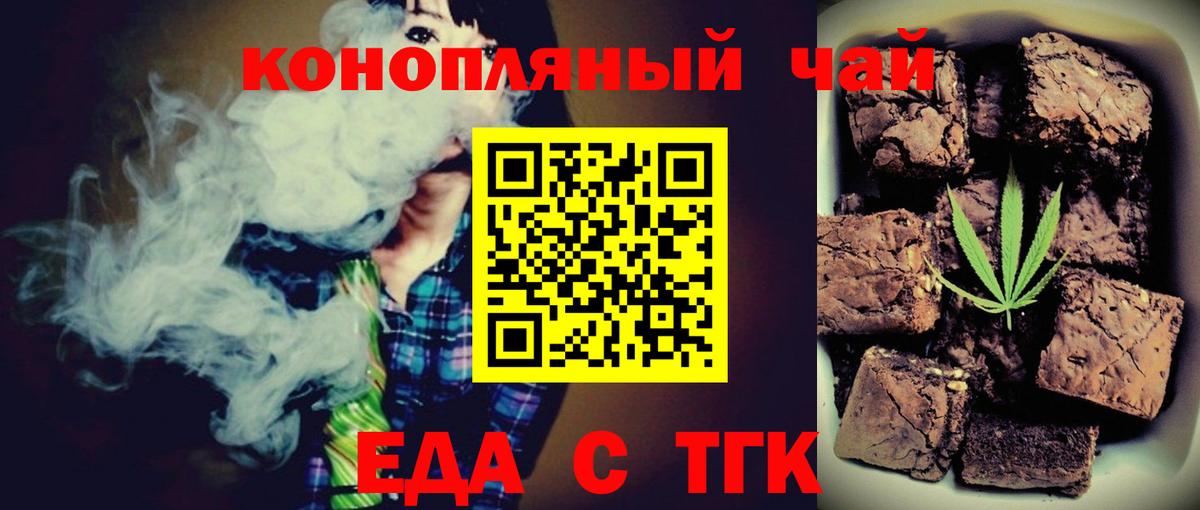 Печенье с ТГК марихуана  Вход с VPN  Бугуруслан 