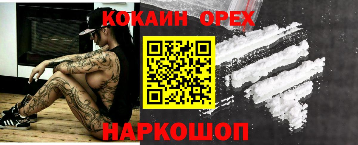 Бугуруслан  КОКАИН 98%  COCAIN  Вход с VPN 