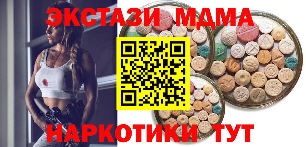 Экстази  Экстази DUBAI  Вход с VPN  Ecstasy mix  hydra   Бугуруслан 