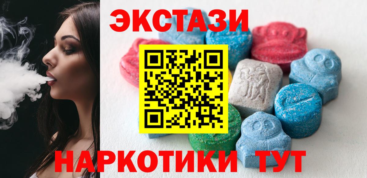 Экстази 280мг Бугуруслан