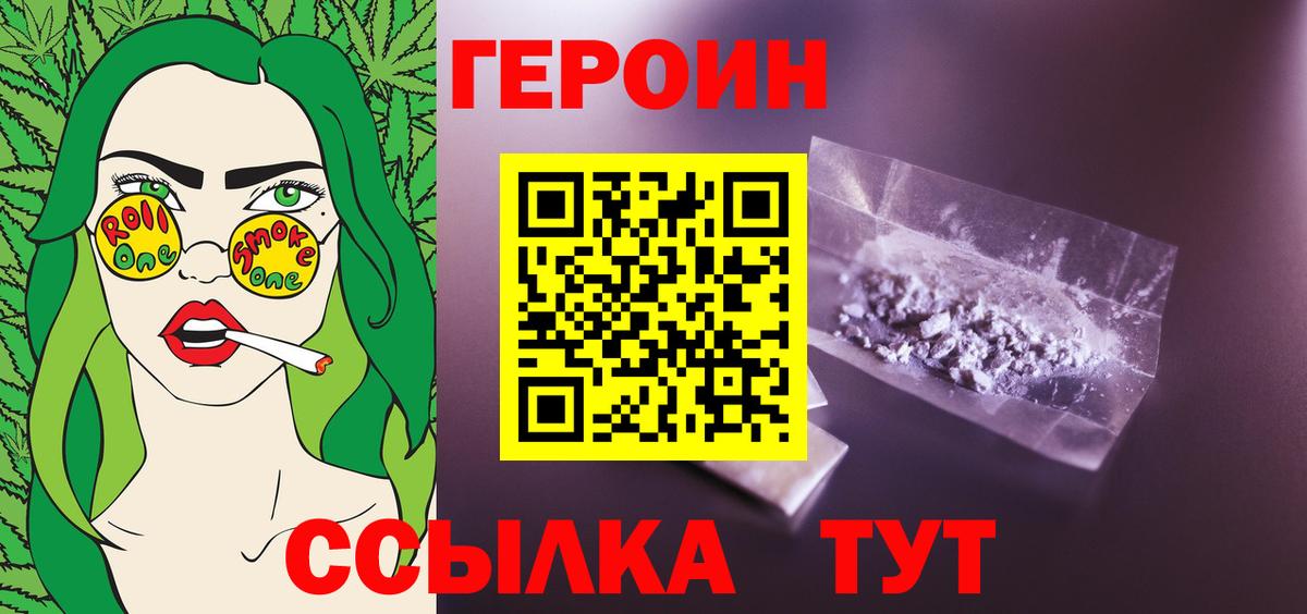 ГЕРОИН герыч  Вход с VPN  Бугуруслан 