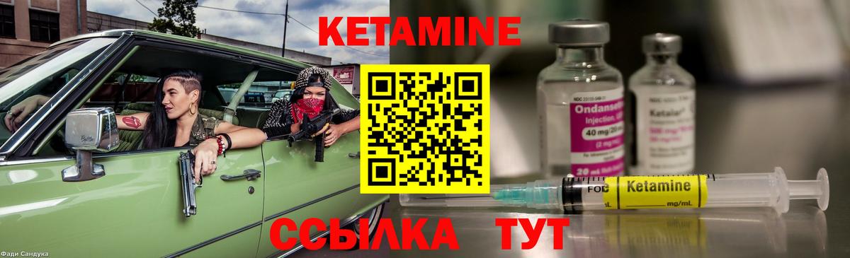Кетамин ketamine Бугуруслан