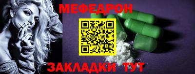 меф VHQ Малоярославец