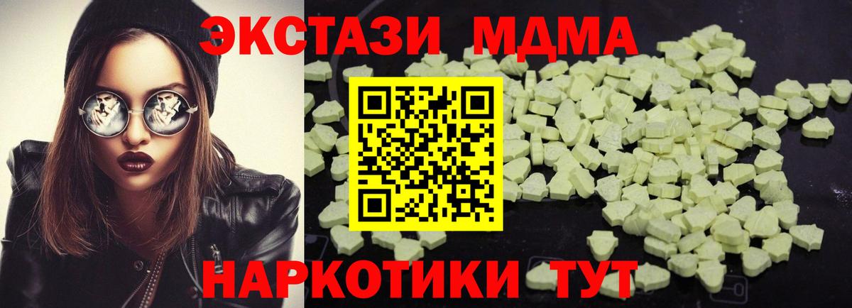 MDMA кристаллы  MDMA crystal  Вход с VPN  Бугуруслан 