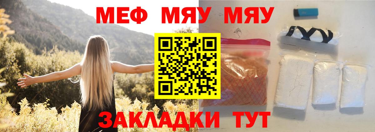 МЕФ Бугуруслан