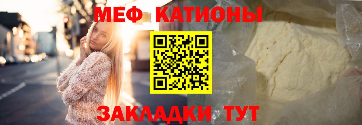 Бугуруслан  МЯУ-МЯУ  Мефедрон VHQ  Вход с VPN  Меф  МЯУ-МЯУ мяу мяу 
