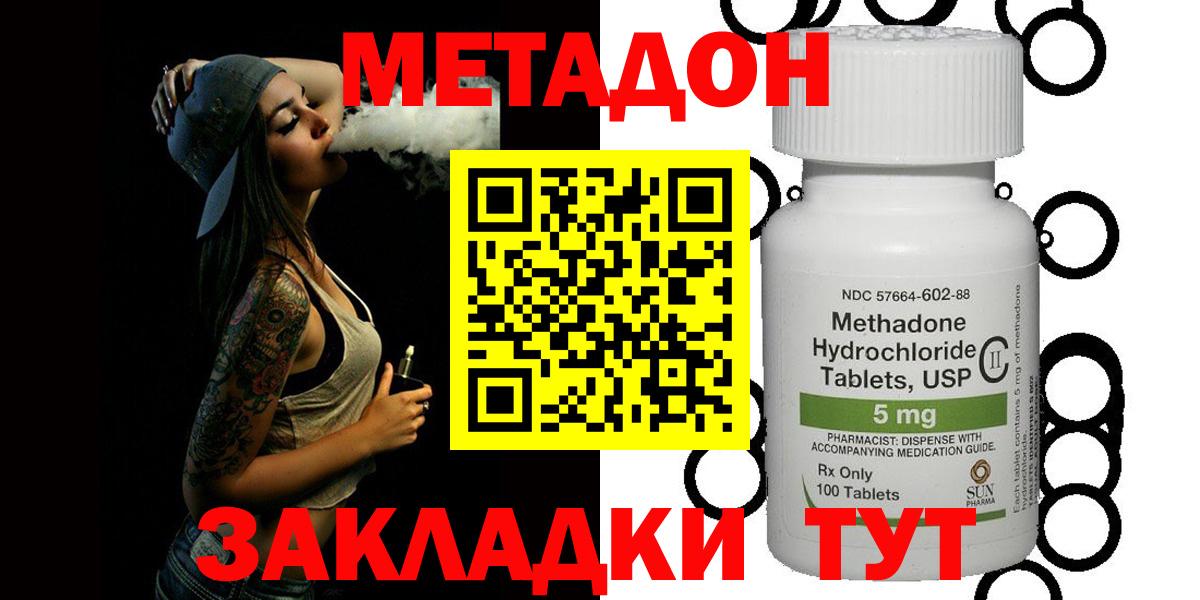 Метадон кристалл  Вход с VPN  Метадон белоснежный  Бугуруслан 