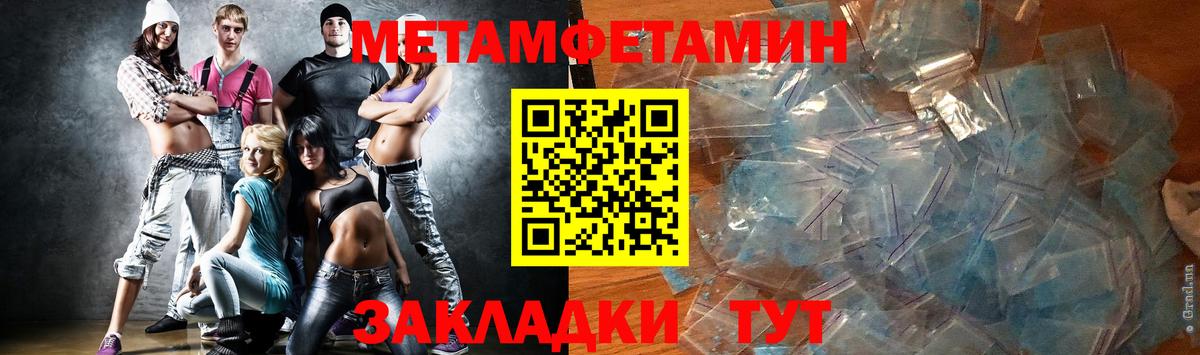 Метамфетамин Methamphetamine  Вход с VPN  Бугуруслан 