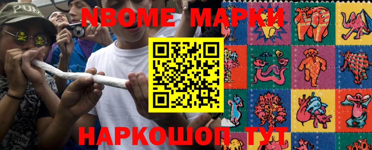Бугуруслан  Марки N-bome 1,5мг  Марки 25I-NBOMe  Вход с VPN 