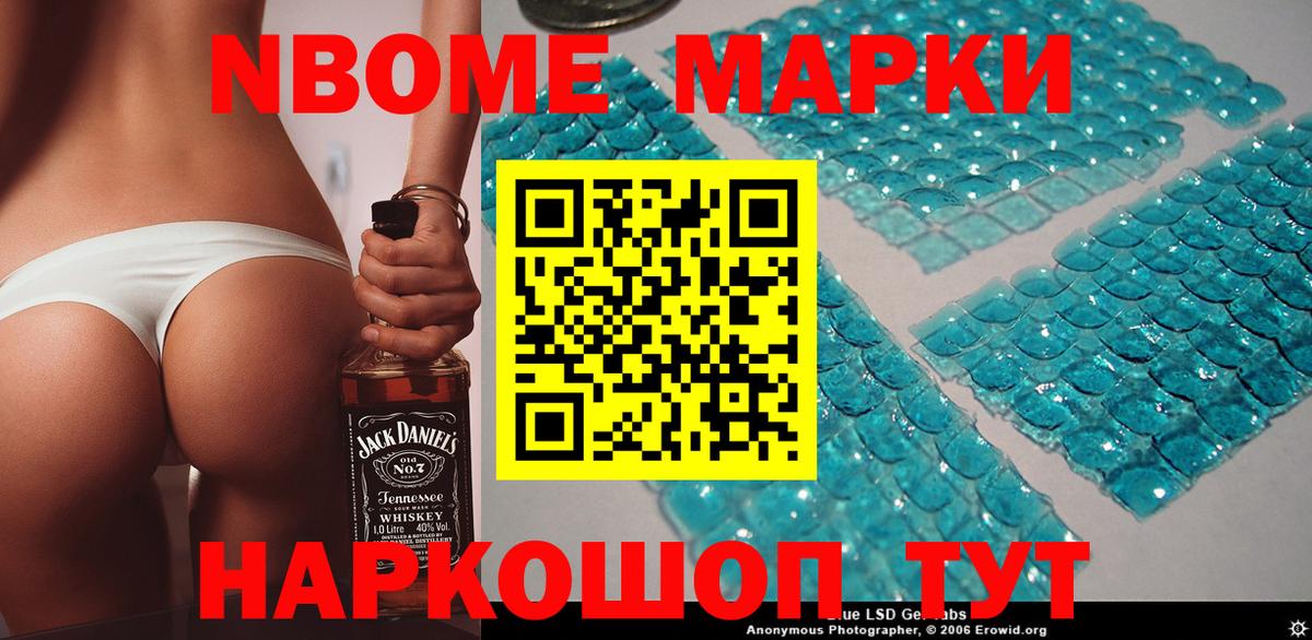 Марки 25I-NBOMe 1,8мг Бугуруслан
