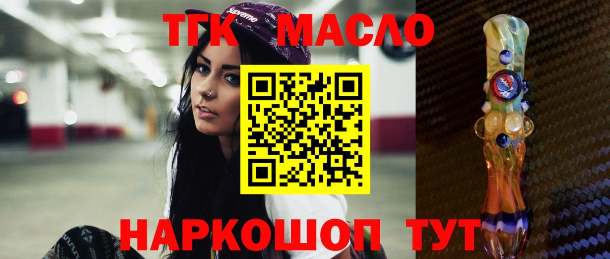Дистиллят ТГК вейп с тгк  Вход с VPN  Бугуруслан  ТГК вейп с тгк 