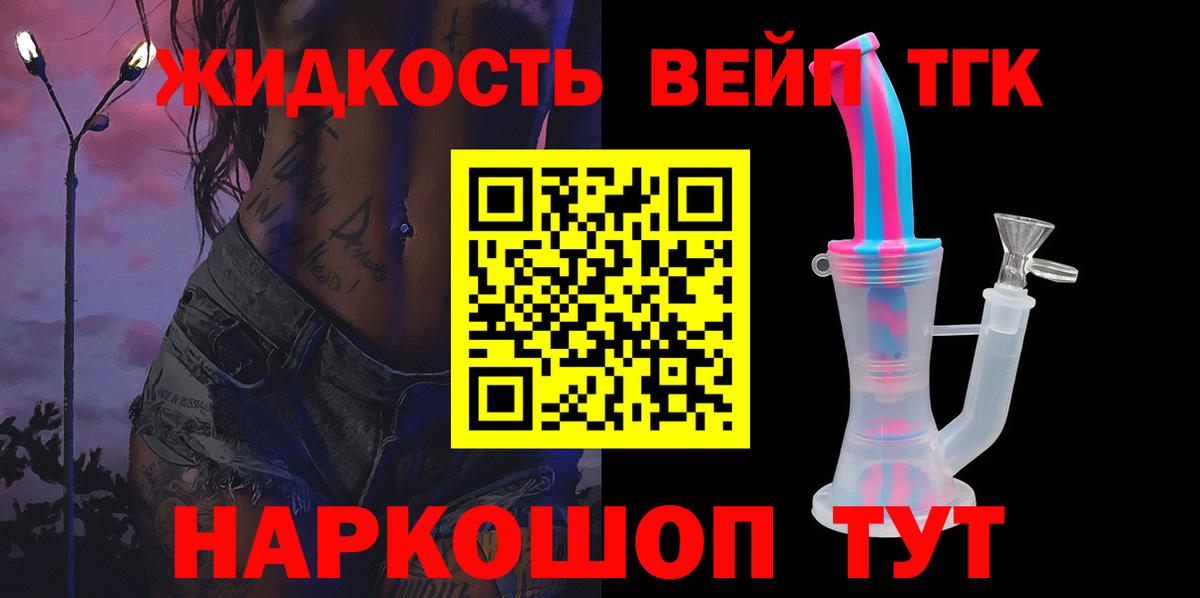 Дистиллят ТГК концентрат Бугуруслан